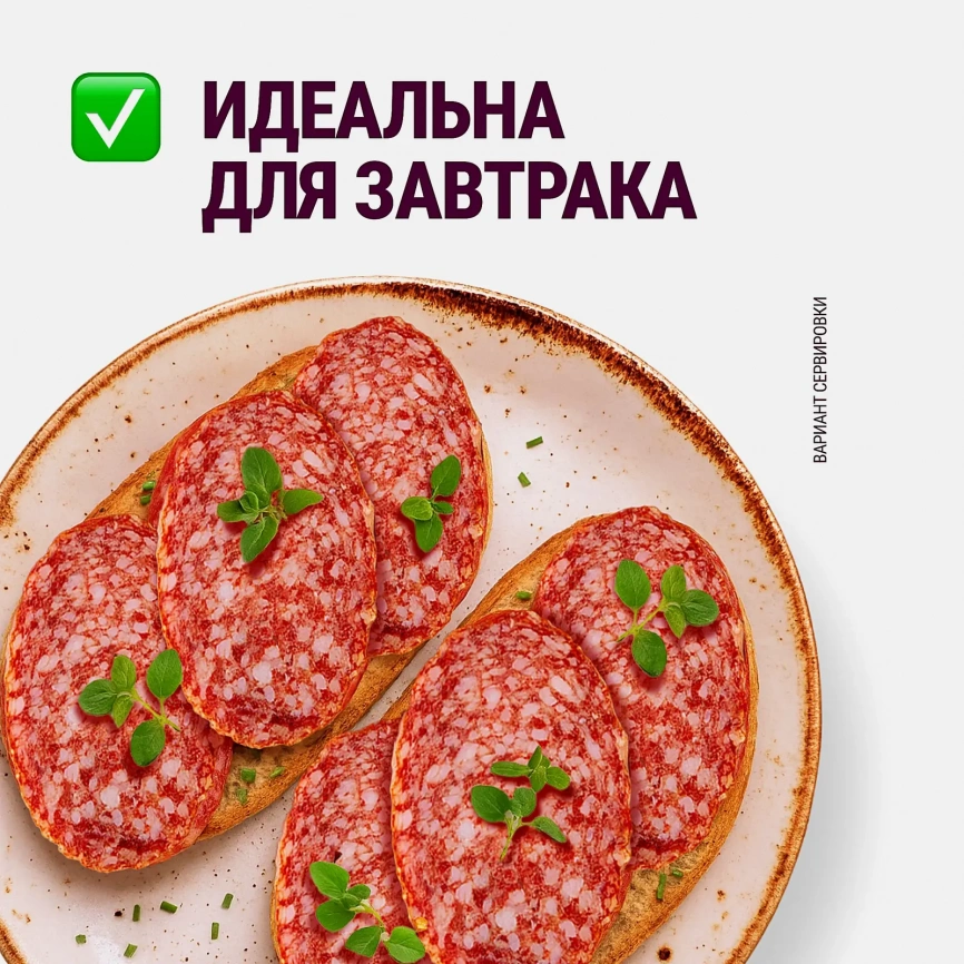 Колбаса Останкино Салями мелкозернёная сырокопченая 500г фото 3