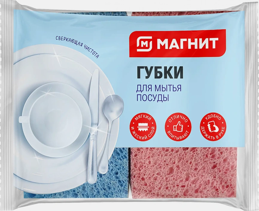 Губка для посуды Магнит из целлюлозы 2шт фото 1