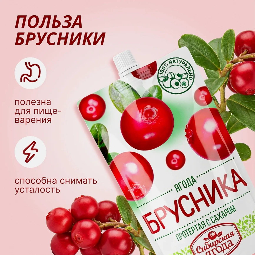 Брусника Сибирская ягода протертая с сахаром 280г фото 4