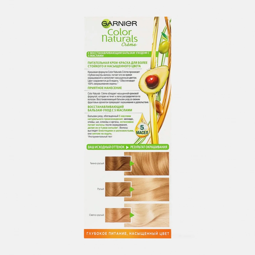 Стойкая крем-краска для волос Garnier Color Naturals Питательная оттенок 10 Белое солнце фото 5