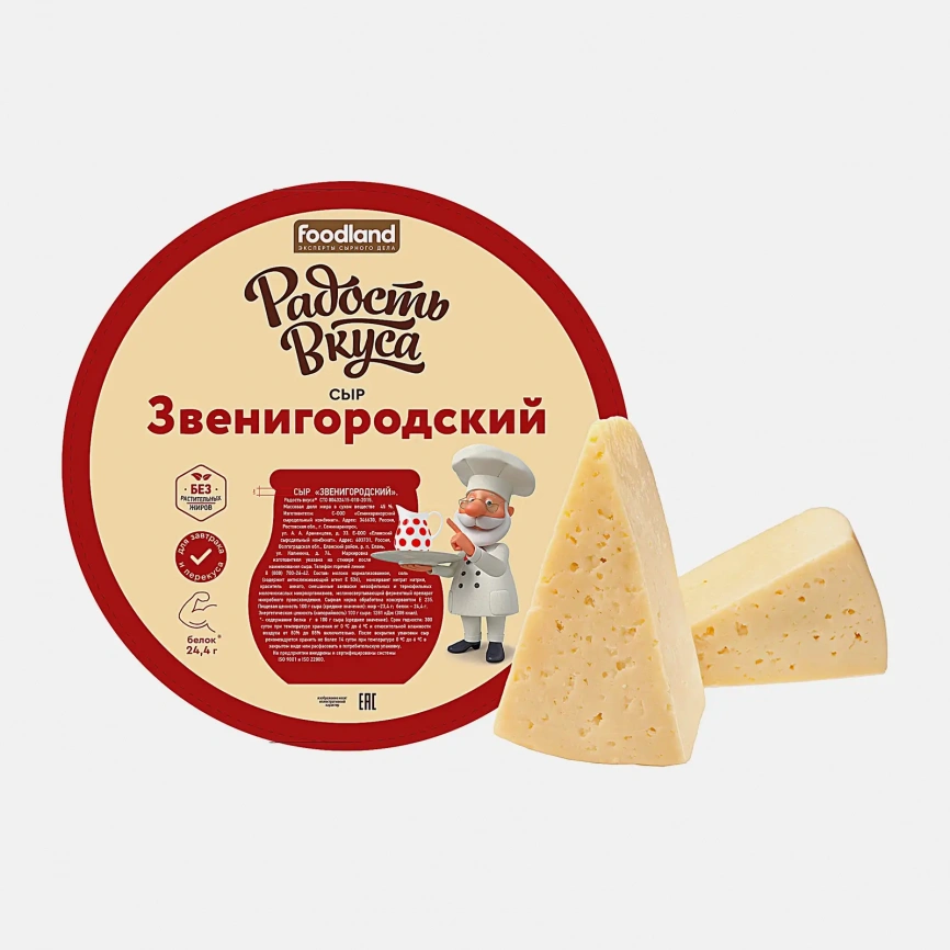 Сыр Радость вкуса Звенигородский 45% весовой фото 1
