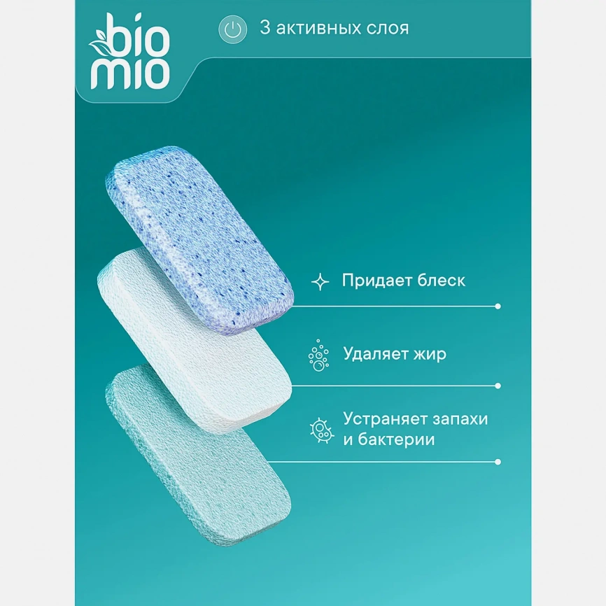 Таблетки для Посудомоечных машин Biomio Bio-Total с эфирным маслом эвкалипта 100шт фото 3