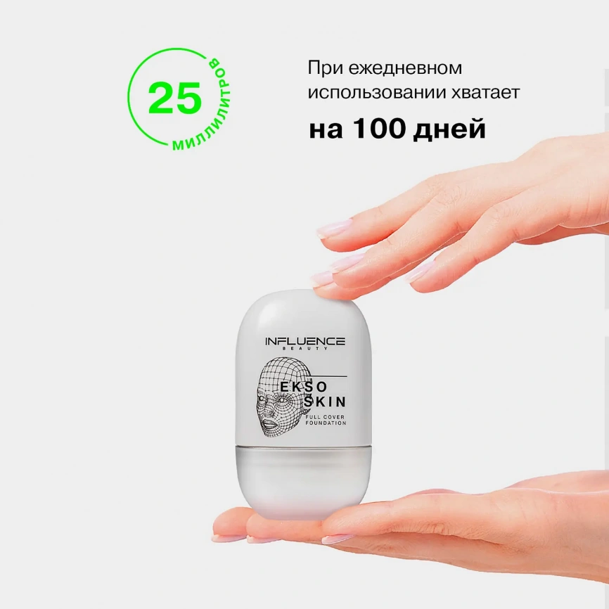 Тональная основа для лица тон 04 Influence Beauty Ekso Skin фото 6