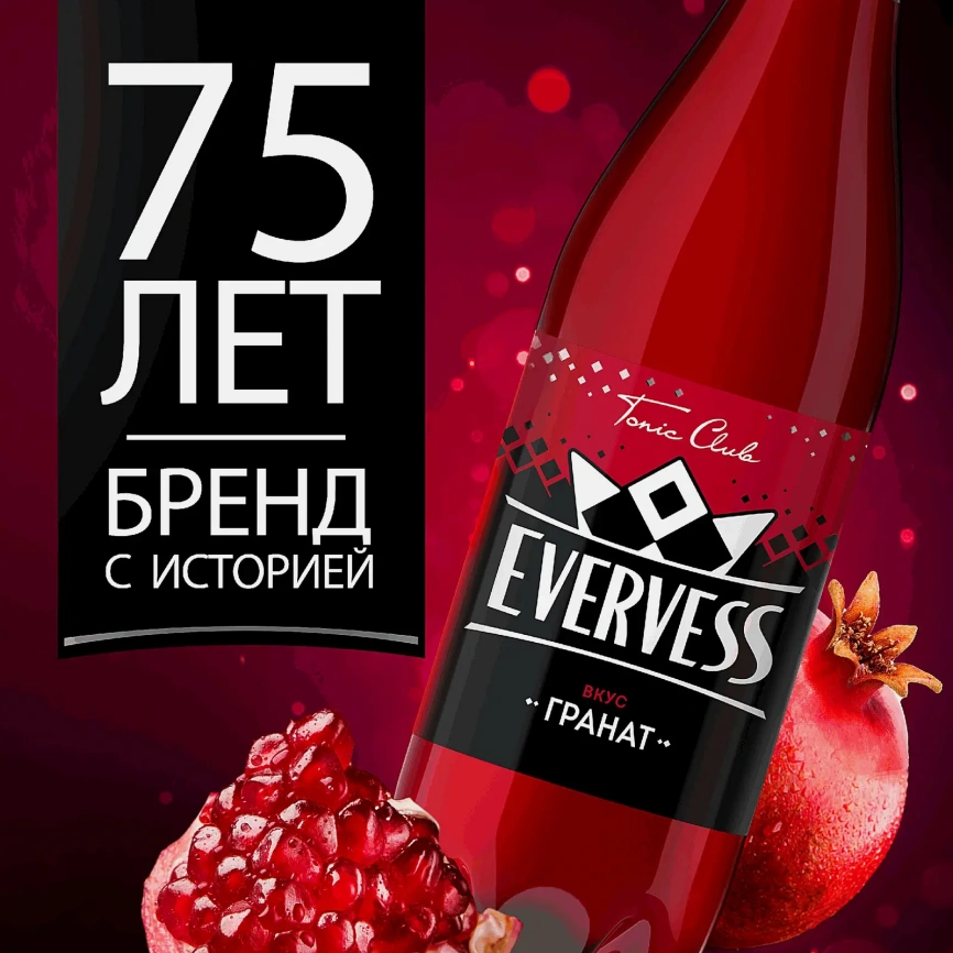 Газированный напиток Гранат Evervess 1л фото 2