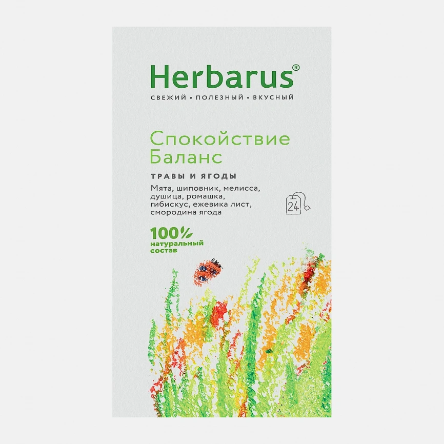 Чайный напиток Herbarus Спокойствие Баланс 24пак фото 1