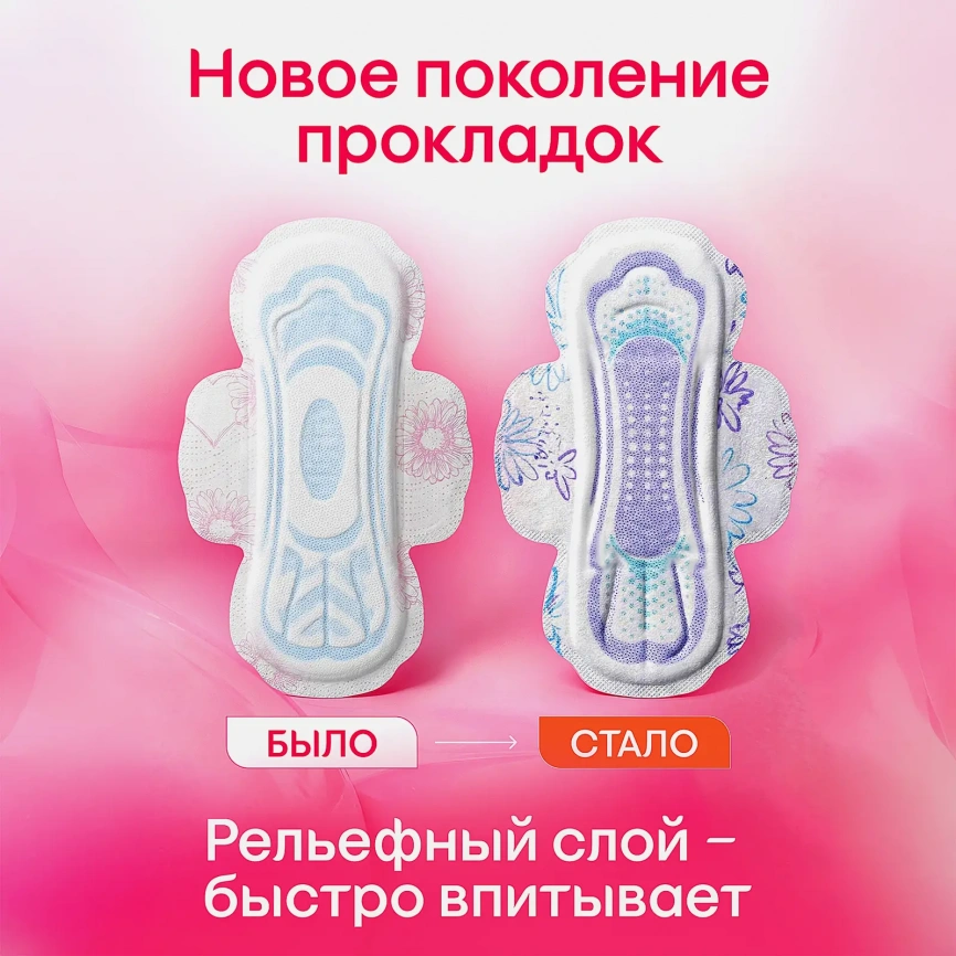 Прокладки Kotex Ultra Нормал 20шт фото 4