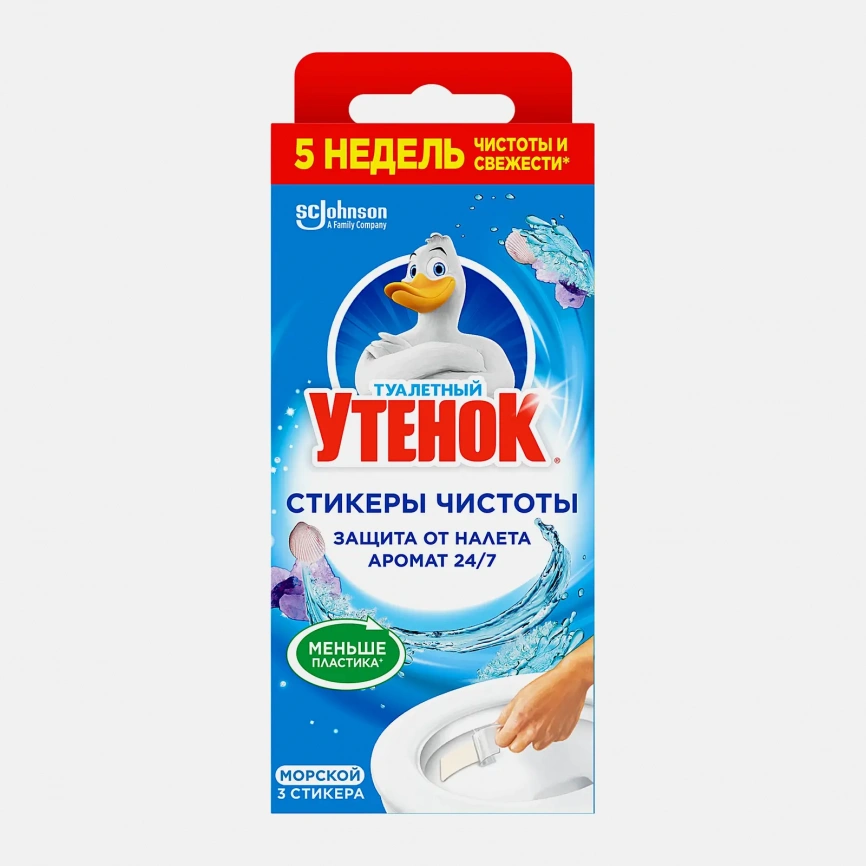 Стикер чистоты Туалетный утенок Морской 3шт фото 1